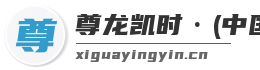 尊龙凯时·(中国区)人生