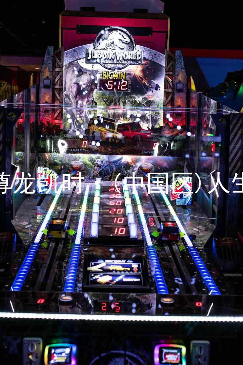 尊龙凯时·(中国区)人生